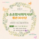두송종합사회복지관 이미지