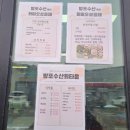 방포수산회타운 | 꽃지해수욕장 맛집 회 낙지 저렴하게 먹을 수 있는 방포수산 회타운