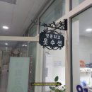 하늘수선 이미지