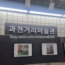 과천시민회관 갤러리마루 | 과천시민회관 갤러리 마루 아라 프리다 칼로,마음으로 읽다 전시회