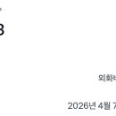 무친 153달러 ㄷㄷㄷㄷ 이미지