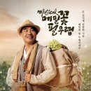 메밀꽃필무렵 이미지