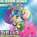 파트너즈