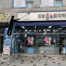 경기도 수원시 권선구 덕영대로 1126 (세류동) | 수원 간판·어닝 청소 전문 업체 | 망포동 작업 후기