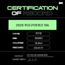온천천일대9 | 2025 부산 나이트 워크 16K 취소표 신청부터 완보 후기까지 !