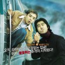 용갑 | 라이터를 켜라(2002) 영화 줄거리, 결말, 후기