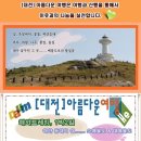 [106번째] ▒ 해외트레킹 ▒ 하얀 등대의 섬..... 소매물도&대매물도...... 장군봉&망태봉&등대섬 트레킹. 06/18(토)~19(일) 이미지