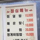 막내수산