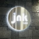 제이앤케이의원 | 액취증수술후기 좋은 병원