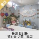 썸타는 분식 이미지