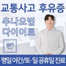 365바른경희한의원 이미지