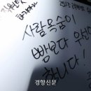 “휴진 병원 블랙리스트 올리자” 동네 주민들 반발(보이콧(Boycott)) 이미지