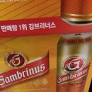 롯데마트 맥주 행사 이미지