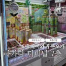 게임센타 | 후쿠오카 하카타역 반다이 게임센터 후기 | 아이와 가기 좋은 실내 놀거리