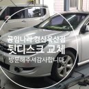 공임나라 경산옥산점 이미지