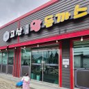 고산왕돈까스 이미지