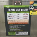 파리바게뜨 양재하나로점 | 하나로마트 양재점 추석 장보기 명절마트추천/영업시간/주차정보/24시간연중무휴