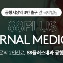 위플러스내과의원 이미지