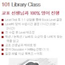 리드101압구정영어학원