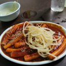 빨간떡볶이 이미지