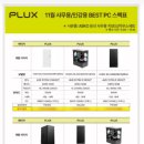 화이팅PC 이미지