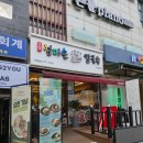 ​[인계동 맛집] 시원한 국물이 끝내주는 수원 맛집 '고향엄마손생바지락칼국수' 솔직 후기 🍜