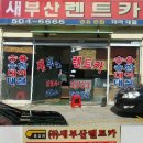 새부산카 이미지