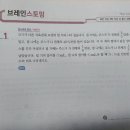 하이클래스최상위수학교습소 | 초등수학문제집 수학리더 최상위 6-2 심화학습