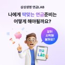 월 3·5·7만원으로 시작하는 ABL 연금 구조, 그대로 삼성생명에 복사하는 방법 - 월 50·100·300...