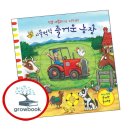 즐거운농장
