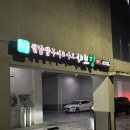 샤브향(앞산빨래터점) 이미지
