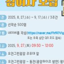 2025년 웰니스 노르딕워킹대회 이미지