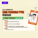 2025 강원특별자치도 청년 취업준비 쿠폰 지원 후기