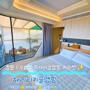 11650-17-112-2 | 창원글램핑 추천 | 헤리티지글램핑 럭셔리카라반 솔직후기 매점용품 주차장 찜질방 자쿠지