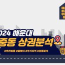 중2동-2 이미지