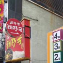 금자네해장국 이미지