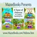 Hebrew for Kids: Animals in Hebrew: The Lion 이미지