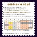 수도음악교습소 이미지