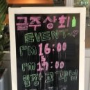 금주상회 이미지