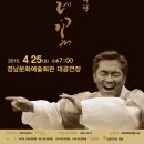 장사익 소리판 찔레꽃 - 경남문화예술회관 (데뷔20주년기념공연) 이미지