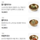 방태막국수용인처인점