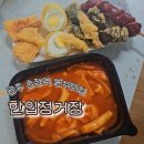 광주송정역 | 광주 송정역 분식 맛집 한입정거장 솔직후기