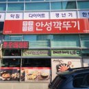 지에스25 공도진사점 이미지