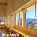 경기도 용인 카페 추천 5곳