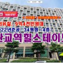 9억4천만원대, 경기도 성남시 분당구 백현동 힐스테이트판교역경매 이미지