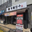 두산정육점 이미지