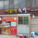 저팔계족발보쌈 이미지