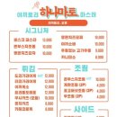 하나마토 이미지