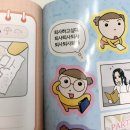 &#39;마루는 강쥐- 짱 멋진 마루 스티커 북&#39; 초판 구입 내돈내산 후기
