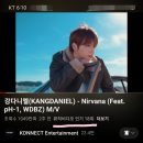 (주)너와나네이쳐 | 221208 강다니엘 응원하는 덕케줄, HAPPY DANIEL DAY d-2